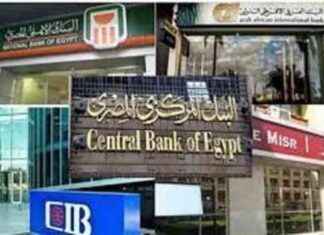 فرصة استثمارية مميزة: أعلى عوائد بأقل ادخار لدى بنوك الأهلي ومصر والتجاري بعد خفض الفائدة 1% 1