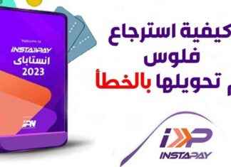 كيفية استرداد الأموال على انستاجرام بنسبة 100% في 2025 100-2025