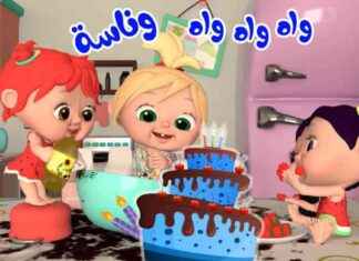 تردد قناة وناسة الجديد 2025 على النايل سات وعرب سات: استمتع بالأغاني طوال اليوم 2025