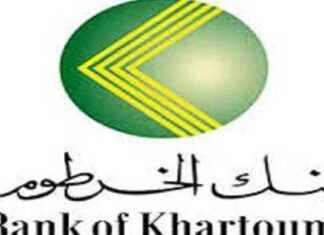 كيفية فتح حساب بنك الخرطوم عبر الإنترنت لعام 2025 2025