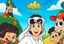 تردد قناة ماجد 2025 الجديد: الأفضل لأطفالكم 2025