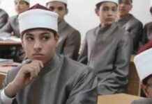 بوابة الأزهر الالكترونية: الاستعلام عن نتيجة الشهادة الابتدائية 2025 بالاسم في الترم الثاني 2025