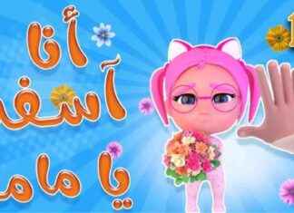 تردد قناة كراميش 2025 لمشاهدة أفضل أغاني الأطفال مجانا 2025