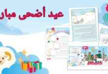 إجازة عيد الأضحى 2025: 5 أم 6 أيام؟ تعرف على المواعيد للقطاعين العام والخاص 2025-5-6