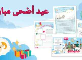 إجازة عيد الأضحى 2025: 5 أم 6 أيام؟ تعرف على المواعيد للقطاعين العام والخاص 2025-5-6