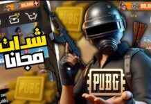 شحن شدات ببجي موبايل 2025: أسعار وعروض Midasbuy 1500 شدة تنتظرك 2025-midasbuy-1500