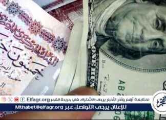 تحديث سعر الدولار اليوم بعد خفض الفائدة – 23 مايو 2025 23-2025