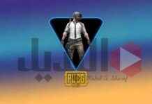 شدات ببجي UC – عرض خاص من MediasPay لشحن UC عبر ID uc-mediaspay-uc-d