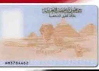 كيفية تجديد بطاقة الهوية المنزلية: الخطوات والتكلفة