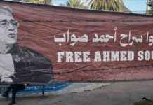 وقفة مساندة في تونس للسجين السياسي أحمد صواب