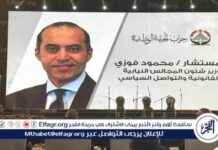 حزب الجبهة الوطنية: إضافة نوعية للمشهد السياسي وتجسيد لتطلعات المرحلة الراهنة