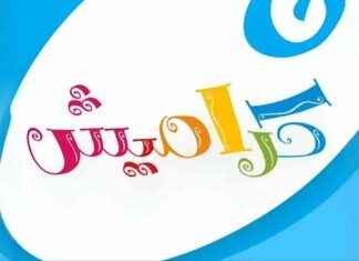 كيفية ضبط تردد قناة كراميش الفضائية على النايل سات وعرب سات