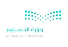 تقويم التعليم السعودي 1447: تفاصيل الفصول الدراسية والتحديثات 1447