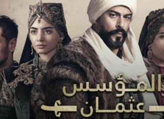 مشاهدة مسلسل المؤسس عثمان الحلقة 195 – الحدث الرئيسي في الموسم السابع 195