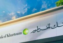 فتح حساب أونلاين بنك الخرطوم 2025: الطريقة الأسهل والأسرع 2025