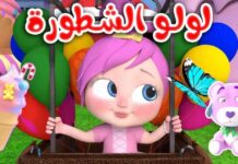 تردد قناة وناسة 2025 على نايل سات وعرب سات – مشاهدة أغاني الأطفال 2025