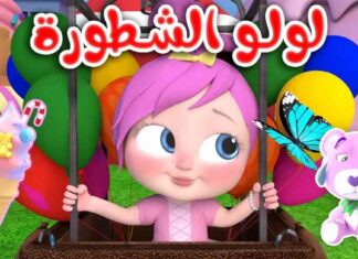 تردد قناة وناسة 2025 على نايل سات وعرب سات – مشاهدة أغاني الأطفال 2025