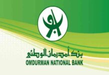 لينك فتح حساب أونلاين بدون زيارة الفرع عبر بنك أمدرمان الوطني 2025: كيفية تفعيل حسابك في ثواني 2025
