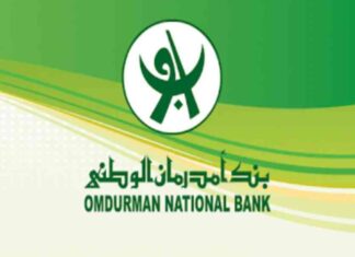 لينك فتح حساب أونلاين بدون زيارة الفرع عبر بنك أمدرمان الوطني 2025: كيفية تفعيل حسابك في ثواني 2025