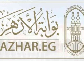 نتيجة الثانوية الأزهرية 2025 ورابط الإستعلام عنها – بوابة الأزهر الإلكترونية 2025