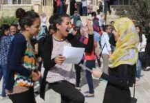 إعلان نتيجة الثانوية العامة 2025: تفاصيل مهمة من موقع وزارة التربية والتعليم 2025