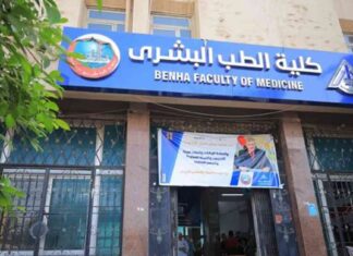 تنسيق طب بشري 2025 في الجامعات المصرية: كل ما تحتاج لمعرفته 2025