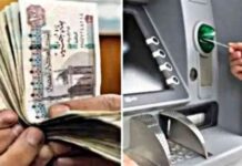 معاشات شهر أغسطس 2025: التأمينات تعلن الموعد وأماكن الصرف 2025