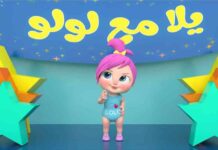 قناة وناسة بيبي 2025 Wannasah Baby TV: تردد ومحتوى يلا مع لولو 2025-wannasah-baby-tv