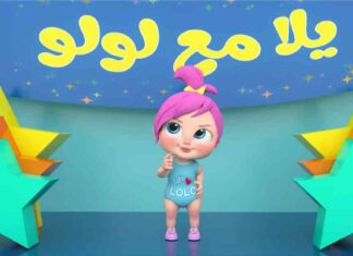 قناة وناسة بيبي 2025 Wannasah Baby TV: تردد ومحتوى يلا مع لولو 2025-wannasah-baby-tv