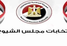 القائمة النهائية لمرشحي انتخابات الشيوخ في 8 ساعات: تحذير من الصحة 8