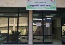 مدة التقديم لـ القمة للتمريض تُمد لمدة أسبوع واحد