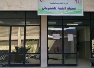 مدة التقديم لـ القمة للتمريض تُمد لمدة أسبوع واحد