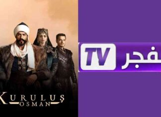 تردد قناة الفجر الجزائرية لمشاهدة مسلسل قيامة عثمان الجزء السابع