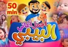 تردد قناة طيور الجنة بيبي على نايل سات وعرب سات – أفضل أغاني البيبي