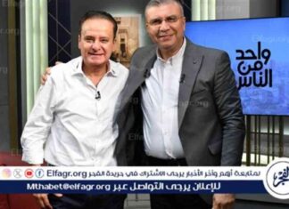 مقابلة يوسف معاطي مع عمرو الليثى في برنامج واحد من الناس تتصدر الترند