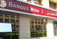 شهادات بنك مصر: ادخار بأفضل عائد الأن