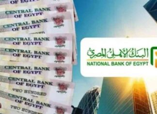 استثمر فلوسك بشهادات البنك الأهلي الجديدة بعائد ضخم – اشتريها أون لاين الآن