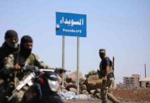 الأمم المتحدة: تصاعد الأزمة الإنسانية في السويداء