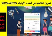 كيفية الاستعلام عن نقاط الفصل الثالث لجميع المستويات في برقم الاكتتاب والاسم