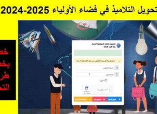 كيفية الاستعلام عن نقاط الفصل الثالث لجميع المستويات في برقم الاكتتاب والاسم