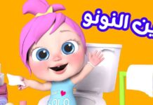 أفضل أغاني حصرية وجميلة لأطفالك على قناة وناسة – تردد نايل وعرب سات
