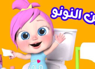 أفضل أغاني حصرية وجميلة لأطفالك على قناة وناسة – تردد نايل وعرب سات