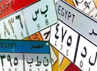 لوحة سيارة نادرة ن ص ر 11 تُباع بمليون جنيه في مزاد إلكتروني 11