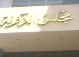 تعيين 135 قاضية في مختلف أقسام مجلس الدولة بتاريخ سابق – اليوم السابع 135