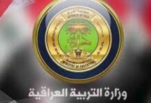 جدول امتحانات السادس الابتدائي الدور الثاني 2025 في العراق: مواعيد الامتحانات للطلاب 2025