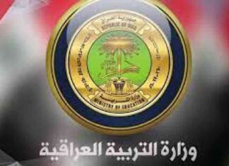 جدول امتحانات السادس الابتدائي الدور الثاني 2025 في العراق: مواعيد الامتحانات للطلاب 2025