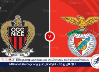 مواعيد مباريات نيس ضد بنفيكا في تصفيات دوري أبطال أوروبا 2025-2026 وقنوات البث المباشر 2025-2026