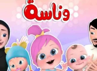 تردد قناة وناسة 2025 لمشاهدة البرامج الغنائية على نايل سات وعرب سات 2025