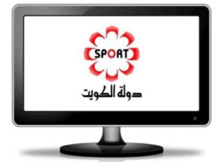 تثبيت تردد قناة الكويت الرياضية لمشاهدة المباريات الحصرية 2025 2025