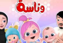 تردد قناة وناسة 2025 على نايل وعربسات ومميزاتها 2025